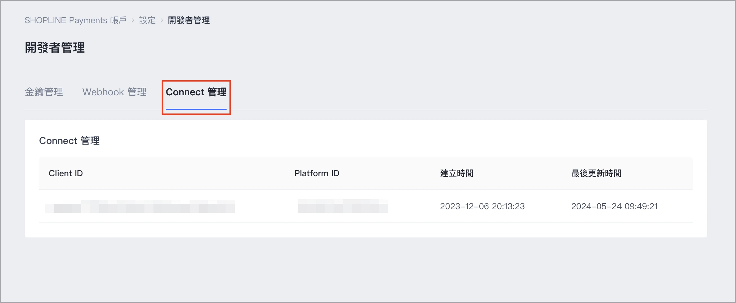 SHOPLINE Payments Webhook 訂閱事件與 Sign Key 設定